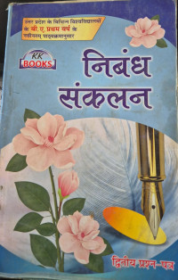 Image of NIBANDH SANKALAN BA I YEAR