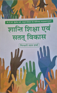 Image of PEACE EDUCATION AND SUTATAINABLE DEVELOPMENT BTC 4 SEME