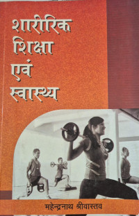 Image of PHYSICAL EDUCATION AND HEALTH BTC I SEME
