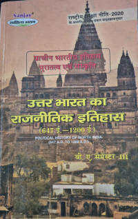 Image of POLITICAL HISTORY OF NORTH INDIYA 647 A.D TO 1200 A,D