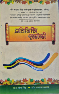 Image of PRATINIDHI AKANKI