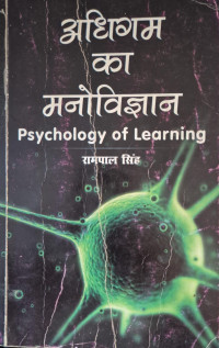 Image of PSYCHOLOGY OF LEARNING A.P