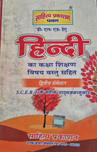 Image of S.C.E.R.T BTC II SEME HINDI