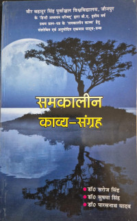 Image of SAMKALIN KAVY SANGRAH