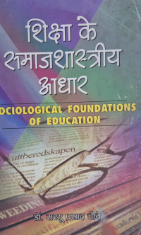 Image of SOCIOLOGICAL FOUNDATIONS OF EDUCATION