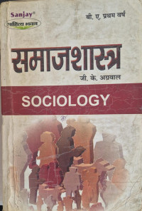 Image of SOCIOLOGY BA. FIRST YEAR DR. GK AGRAWAL