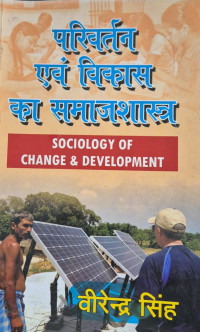Image of SOCIOLOGY OF CHANGE & DEVELOPMENT