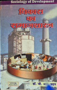 Image of SOCIOLOGY OF DEVELOPMENT