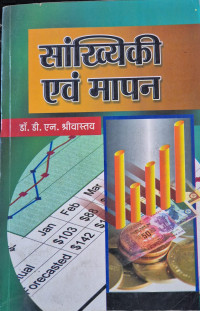 Image of STATISTICS  AND MEASUREMENT