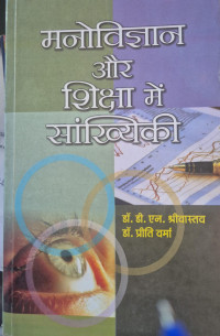 Image of STATISTICS PSYCHOLOGY AND EDUCATION