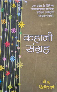 Image of STORY COLLECTON