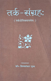 Image of TARKA-SANGRAHAH
