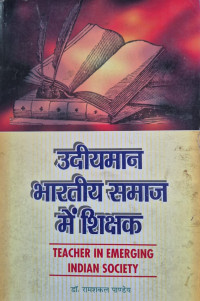 Image of TEACHER IN EMERGING  INDIAN SOCIETY