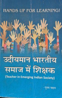Image of TEACHER IN EMERGING INDIAN SOCIETY