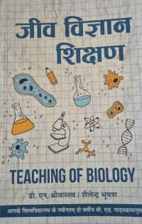 Image of TEACHING OF BIOLOGY BED