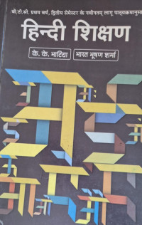 Image of TEACHING OF HINDI