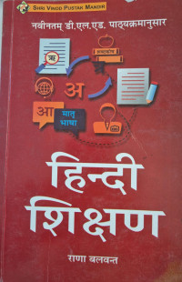 Image of TEACHING OF HINDI BTC II SEME SVPM
