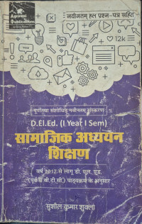 Image of TEACHING OF SCHOOL STUDIES BTC FIRST SEM