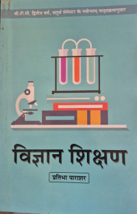 Image of TEACHING OF SCIENCE BTC FORTH SEME
