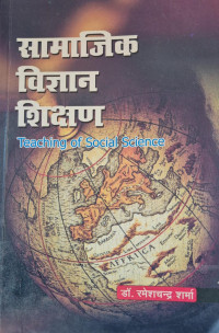 Image of TEACHING OF SOCIAL SCIENCE DR. RAMESHCHAND