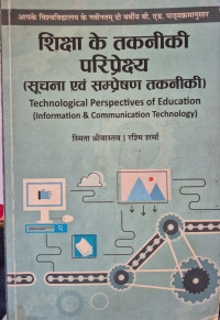 Image of TECHNOLOGICAL INFORMATION & COMMUNI. TECHNOLOGY