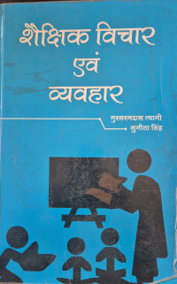 Image of THOUGHT AND PRACTICES IN EDUCATION BA BED MA